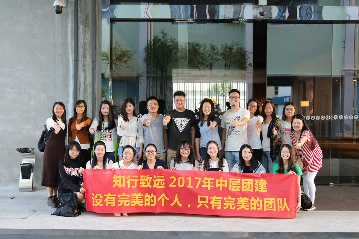 欢乐团建，凝心聚力共成长 4