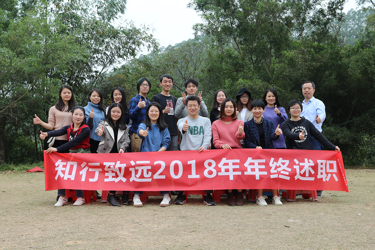 欢乐团建，凝心聚力共成长 12