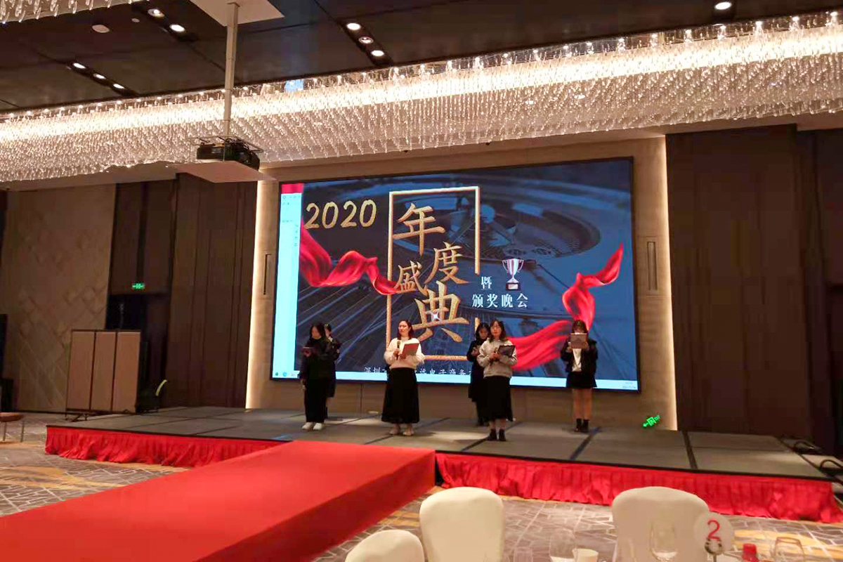 知行致远年终盛典 5
